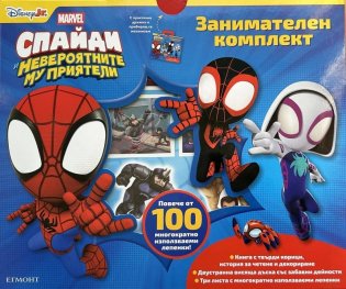 Пес Патрул - занимателен комплект