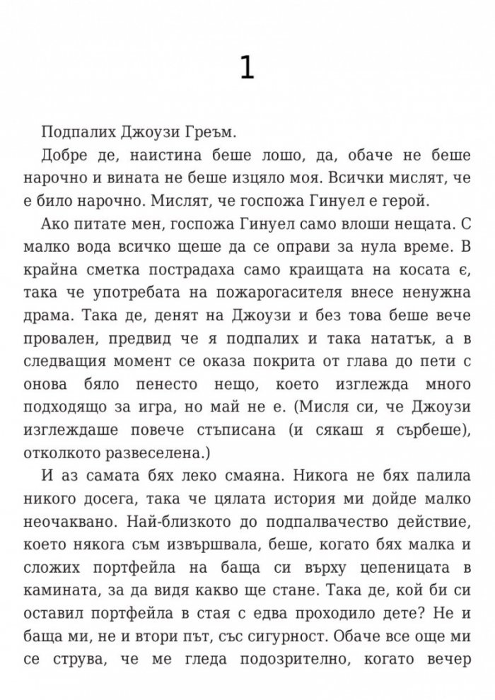 Аз съм знаменитост