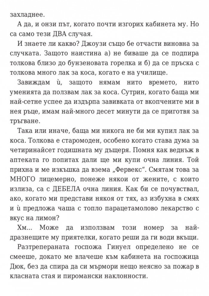 Аз съм знаменитост