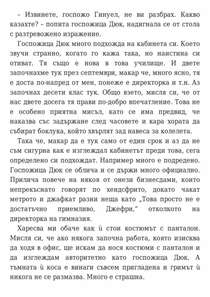 Аз съм знаменитост