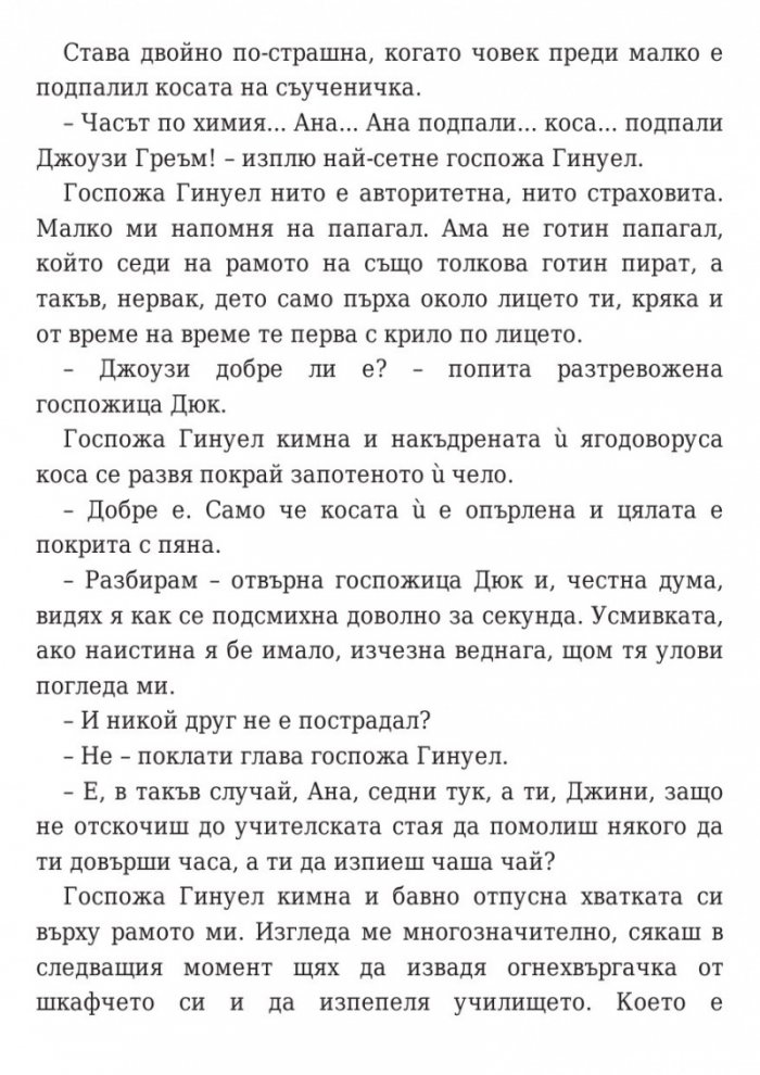 Аз съм знаменитост