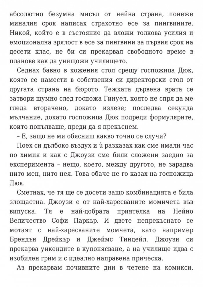 Аз съм знаменитост