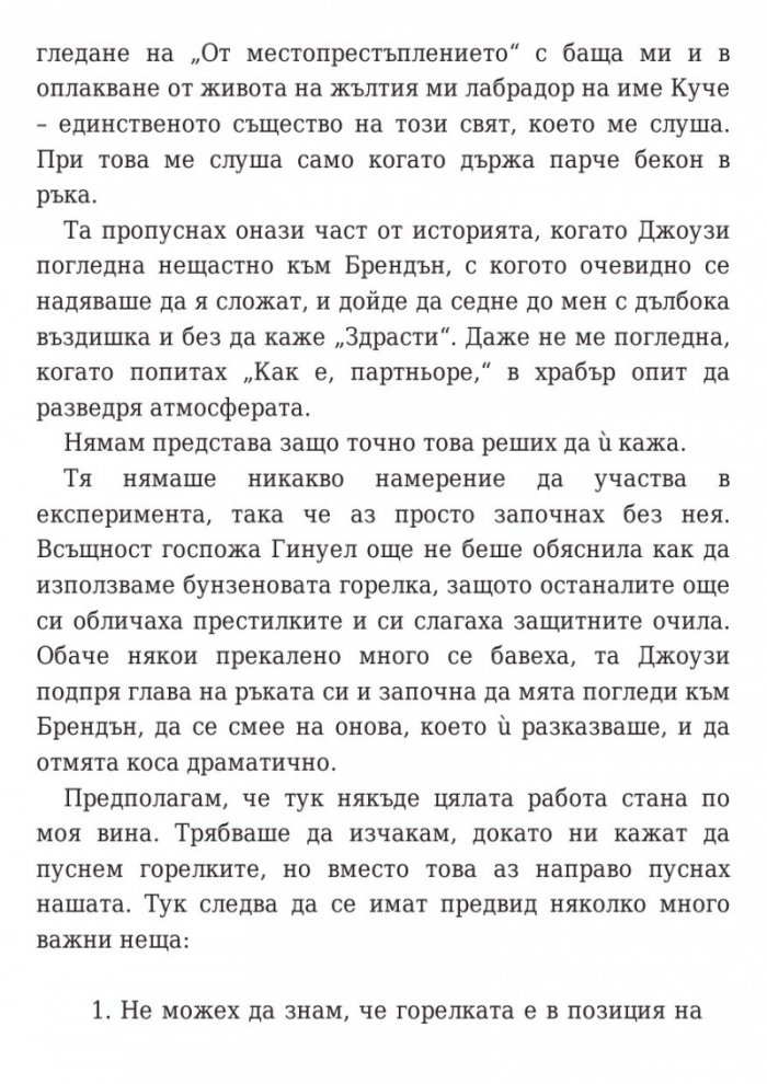 Аз съм знаменитост