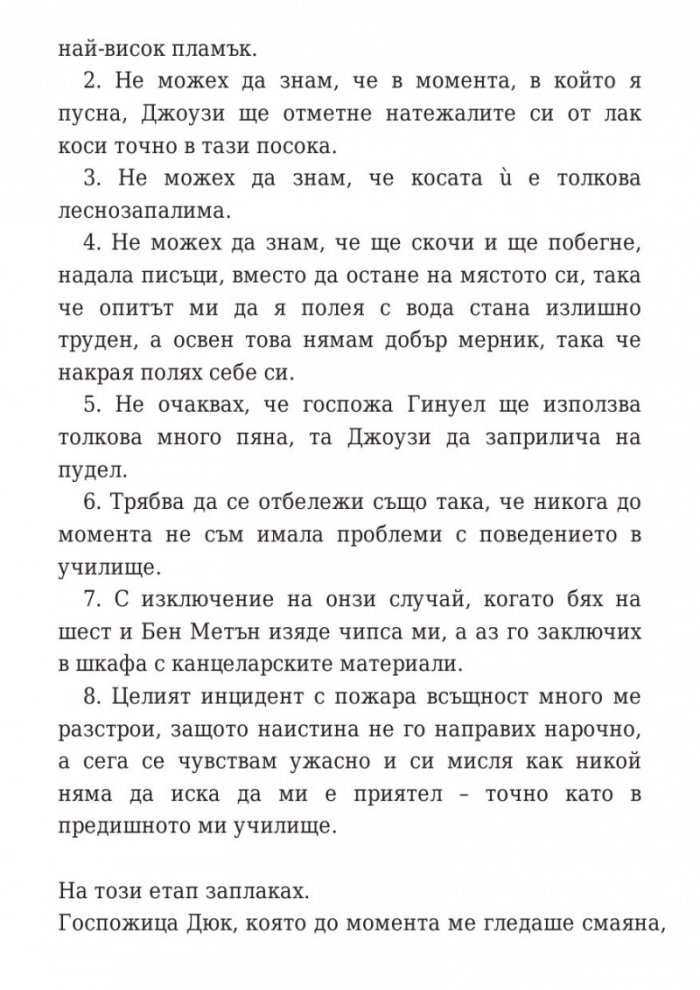 Аз съм знаменитост