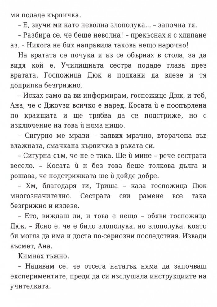 Аз съм знаменитост