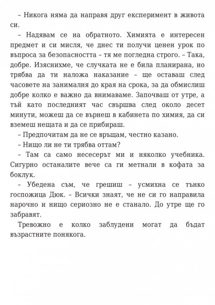 Аз съм знаменитост