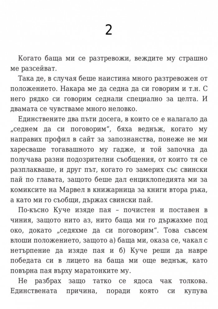 Аз съм знаменитост