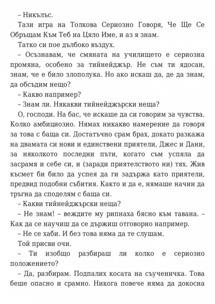 Аз съм знаменитост
