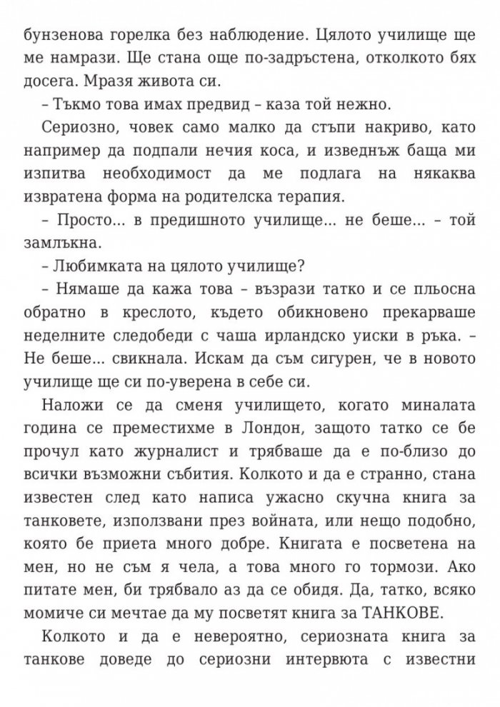 Аз съм знаменитост