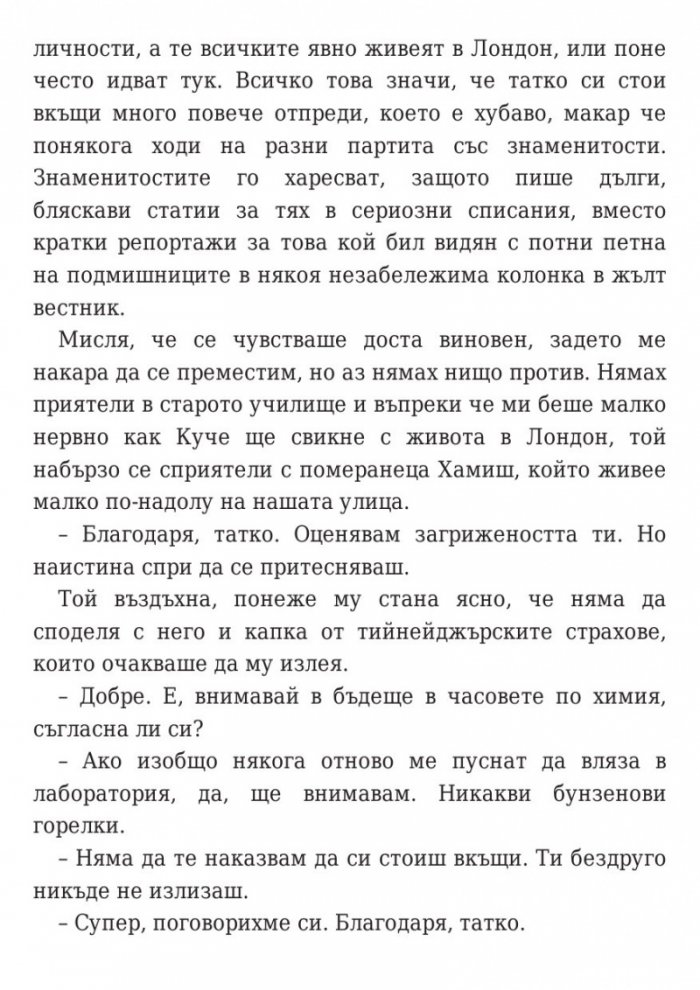 Аз съм знаменитост