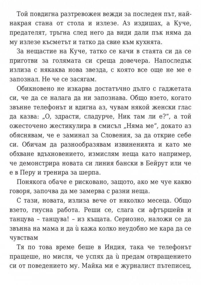 Аз съм знаменитост