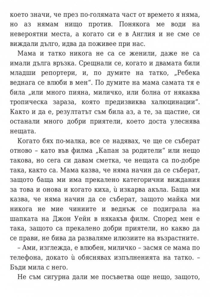 Аз съм знаменитост