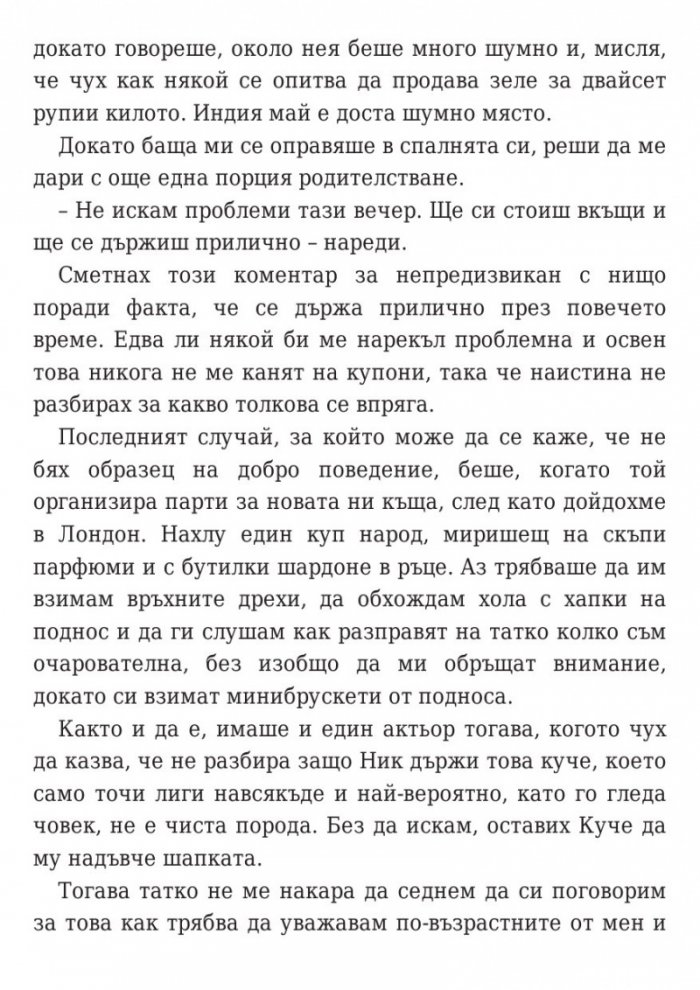 Аз съм знаменитост
