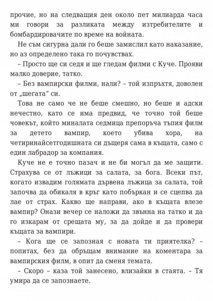 Аз съм знаменитост