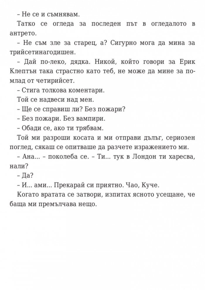 Аз съм знаменитост