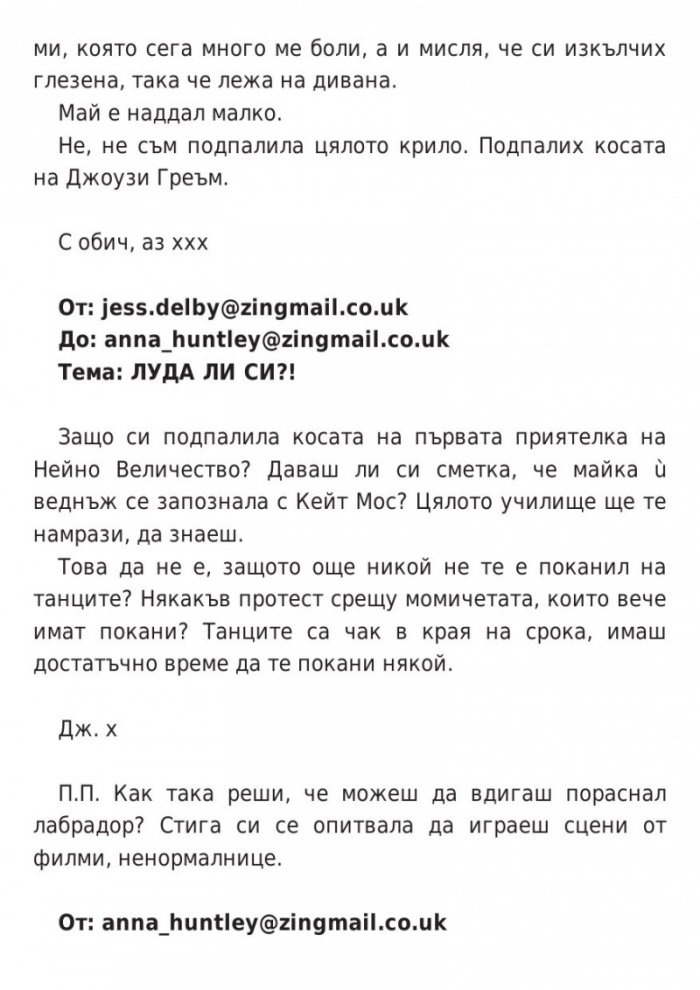 Аз съм знаменитост