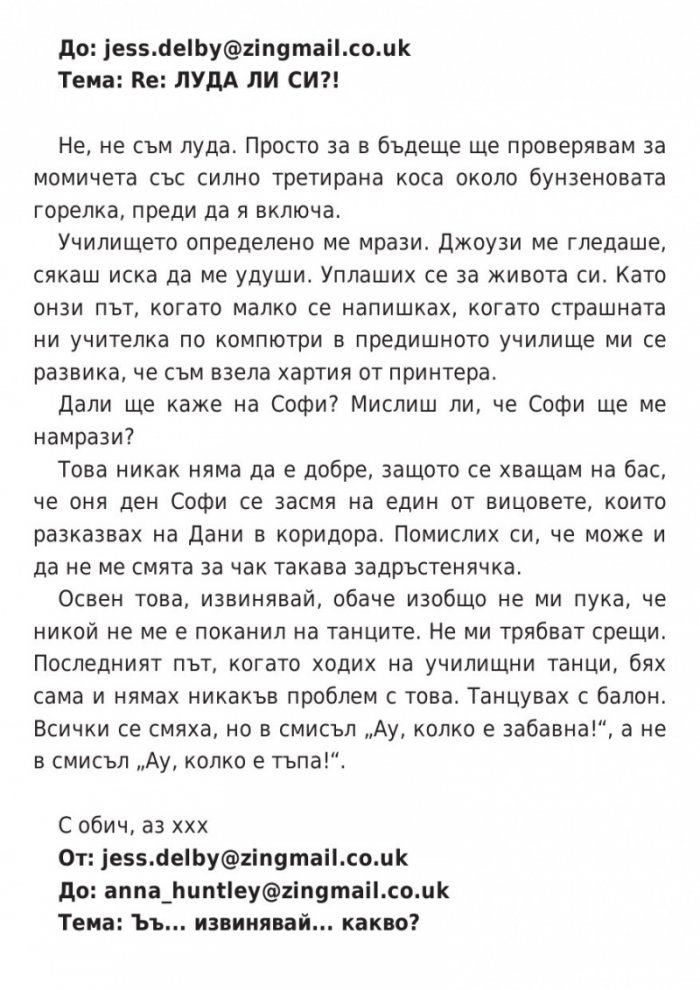Аз съм знаменитост