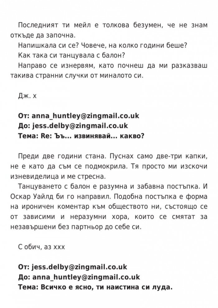 Аз съм знаменитост