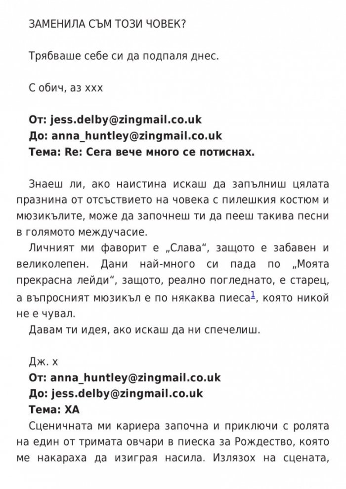 Аз съм знаменитост
