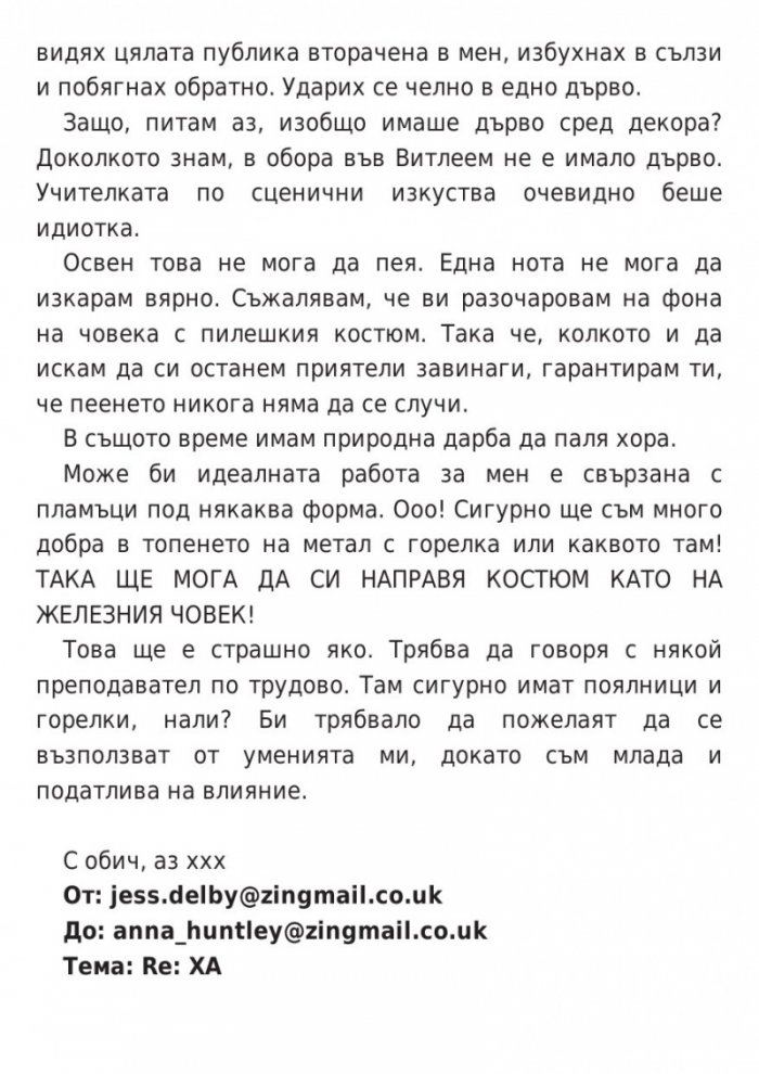 Аз съм знаменитост