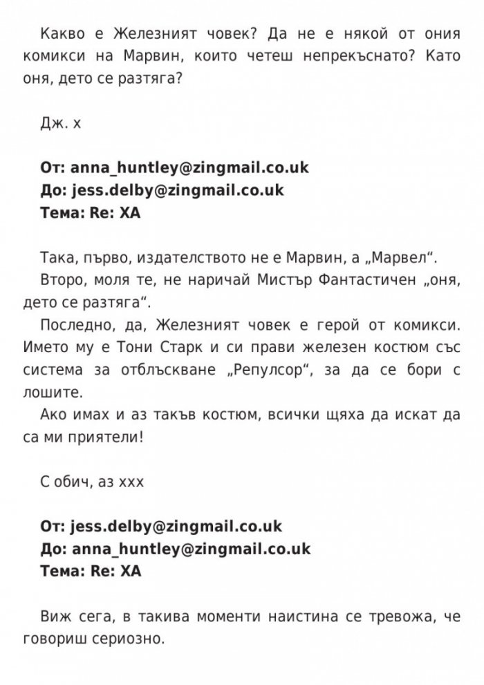 Аз съм знаменитост