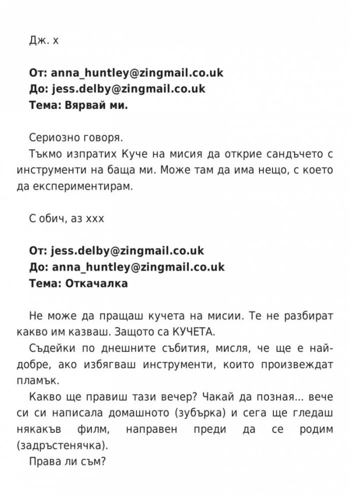 Аз съм знаменитост