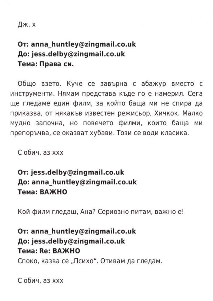 Аз съм знаменитост