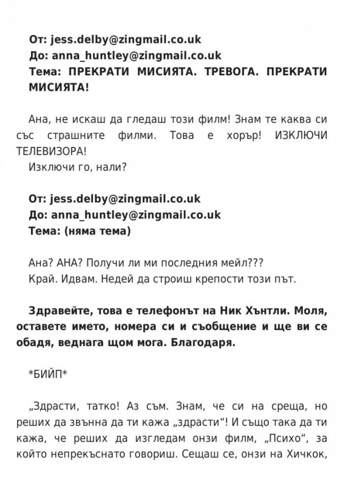 Аз съм знаменитост