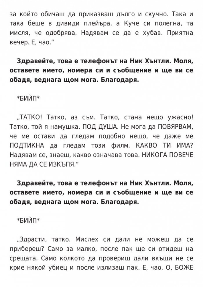 Аз съм знаменитост