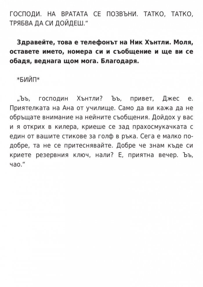 Аз съм знаменитост