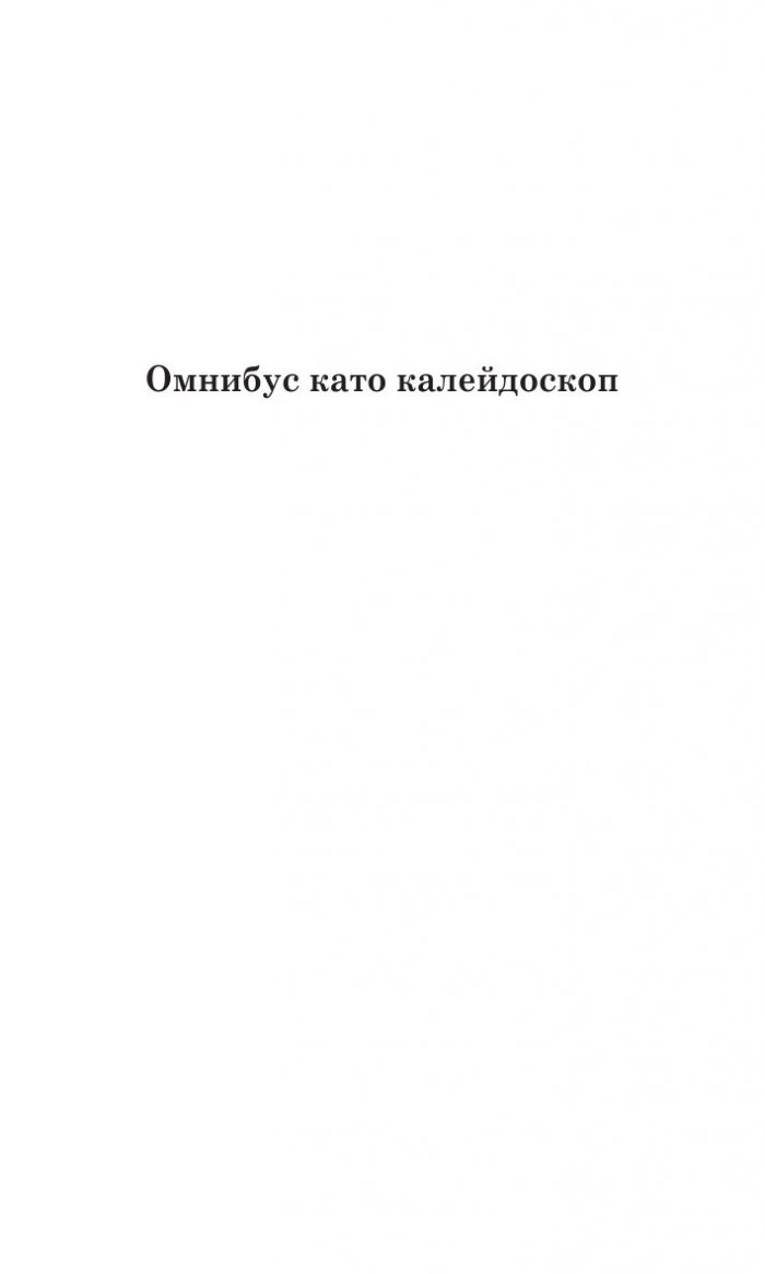 Омнибус Сараево
