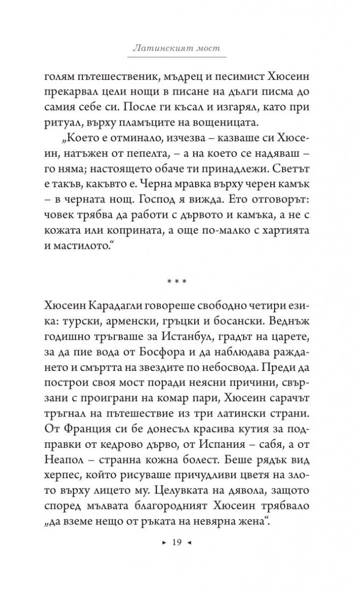 Омнибус Сараево