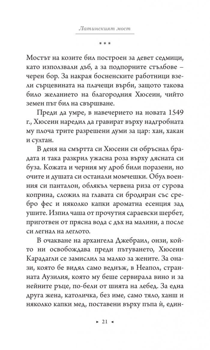 Омнибус Сараево