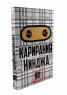 Карирания Нинджа