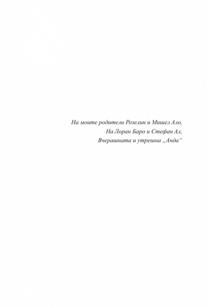 Под юртите на Монголия
