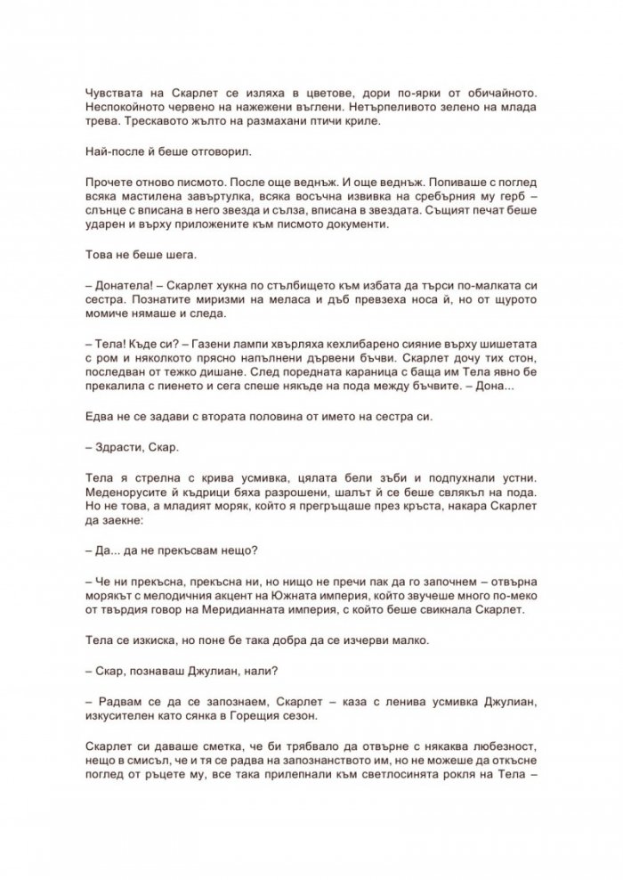 Каравал