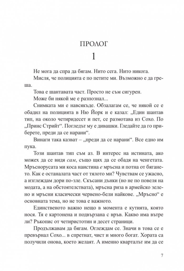 Магазинът