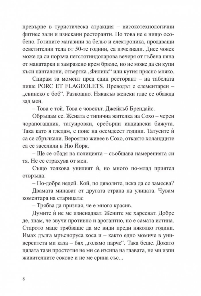 Магазинът