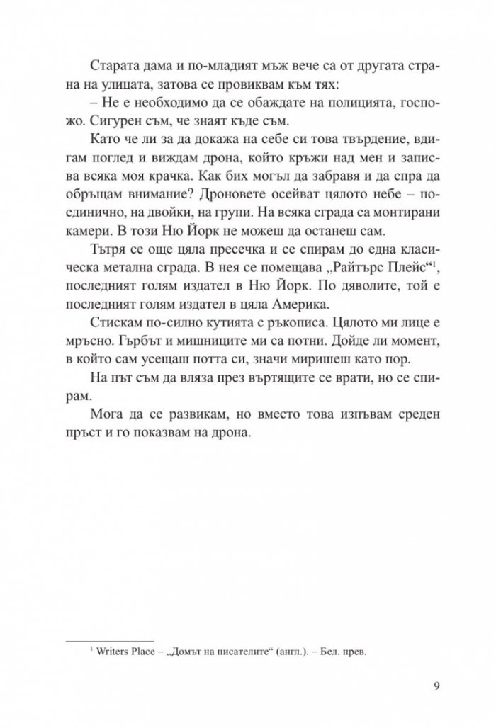 Магазинът