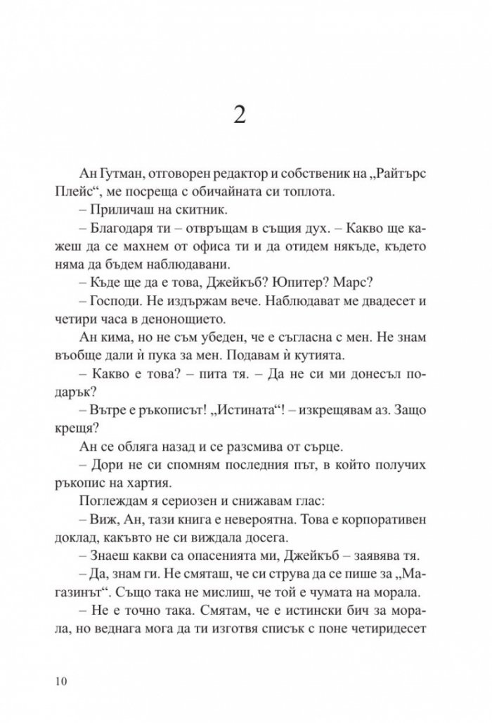 Магазинът