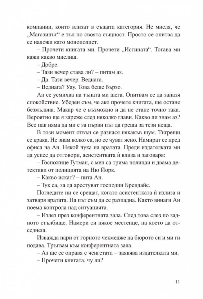 Магазинът