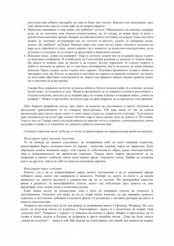 Как да обогатим живота си