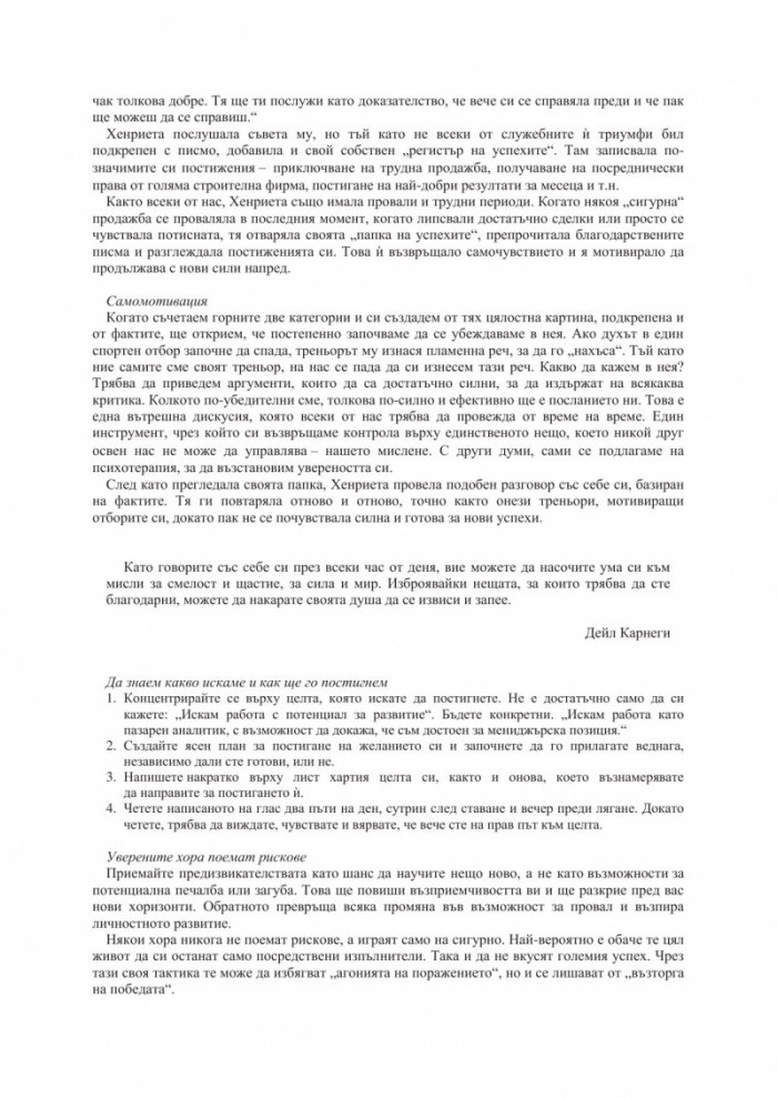 Как да обогатим живота си