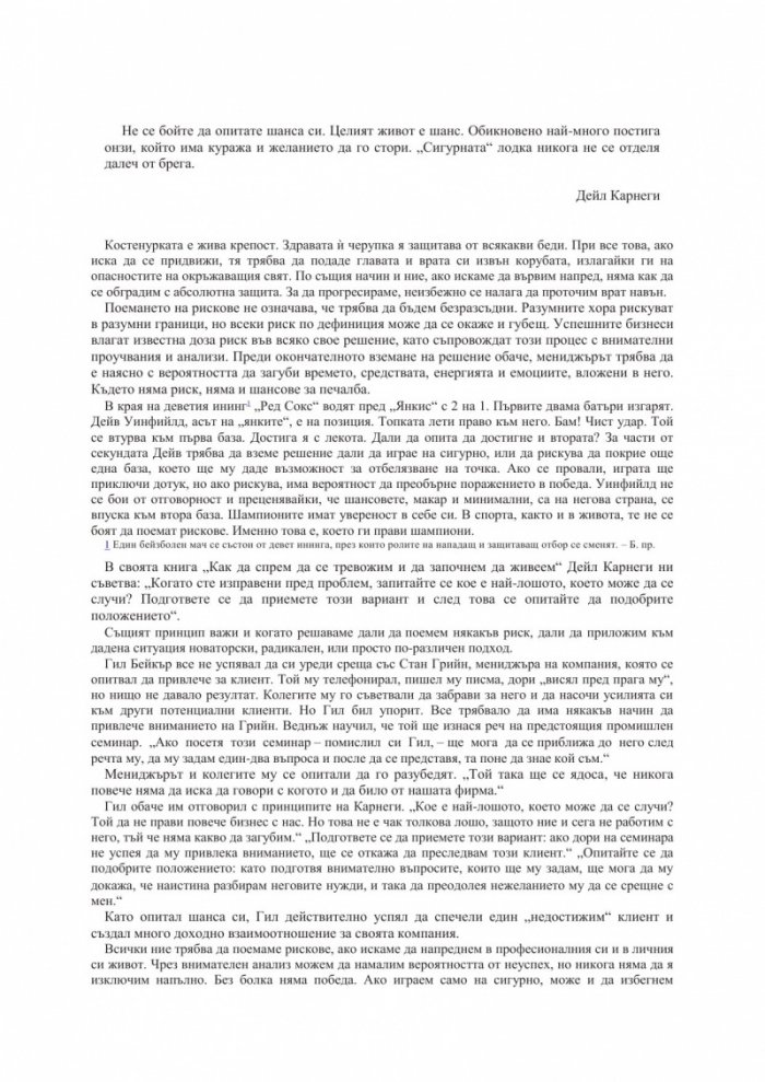 Как да обогатим живота си