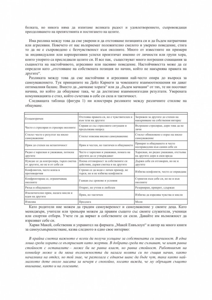 Как да обогатим живота си