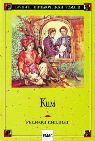 Ким