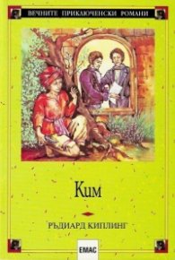 Ким