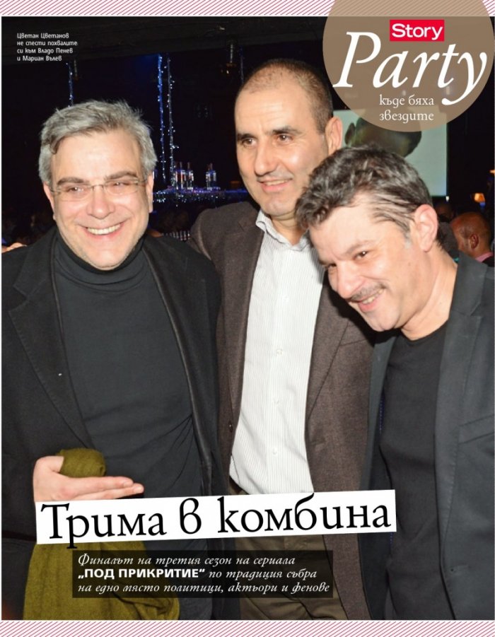 Story; Бр. 9/2013