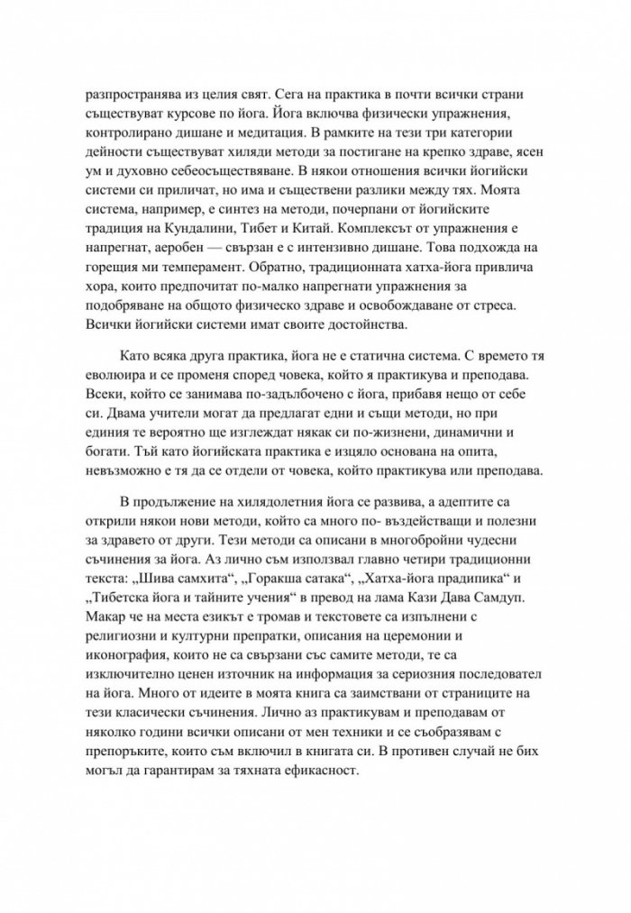Петимата тибетци