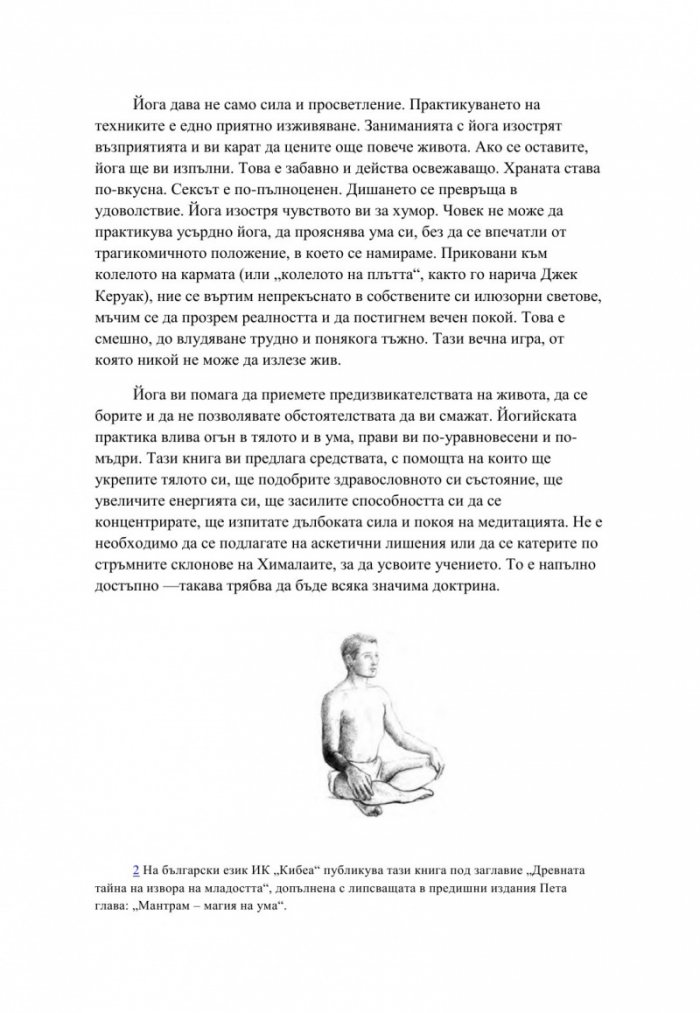 Петимата тибетци